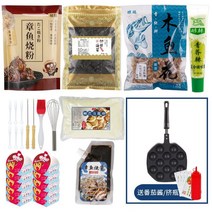 타코야키팬 호두과자 만들기 타코야끼 틀 몰드 메추리알 계란구이팬 팬 주철구이팬 코팅없음, 05 章鱼小丸子불판+재료 세트+공구