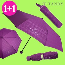 1+1 탠디 엠보 보라 튼튼한 3단우산 수동