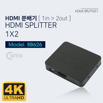 제이엠컴-Coms HDMI 분배기(1:2) - 4K. USB 전원 화면분할기 HDMI모니터분배기 HDMI분배기 화면분할 PC모니터분배기-JS, 본상품
