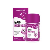 우리아이 눈 건강 베타카로틴 건강한 성장을 위한 비타민C 아연 함유 씹어먹는 츄어블타입 블루베리맛 아사이베리 토마토분말 배합 아이들 눈 영양제 항산화작용 면역기능 1통x90정