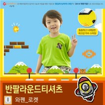 아트 티셔츠 입체자수 와펜 반팔_우주로켓 (9색) 택1(국내산 순면/마이제이디/단체티셔츠 /어린이집/교회학교/여름성경학교/어린이집)