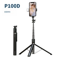 P100D 셀카봉 아웃도어 일체형 롱기장 1.75m 핸드폰 거치대 삼각대, 블랙, 하나