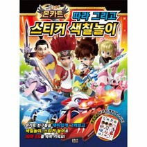 웅진북센 몬카트 따라 그리고 스티커 색칠놀이, One color | One Size@1