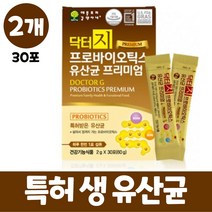 신바이오틱스 생 유산균 신 프로 프리 바이어틱스 갈락토올리고당 요구르트맛 가루 분말 스틱 특허 비티더스 균 락토바실러스 패밀리 프락토올리고당 장 건강 성인 어른 먹는법, 2개, 30포