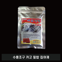 수풍조구 카고 밑밥 민물 낚시 떡밥 집어제