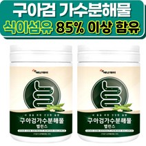 구아검 가수분해물 분말 가루 구아콩 식이섬유 19종혼합 유산균 프로바이오스틱 구아금 구아분 구하검 가수 분해물, 120그램 (g) x 2통