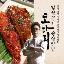 [수성심] 임성근의 순살양념 코다리(시래기) 1팩, 상세 설명 참조