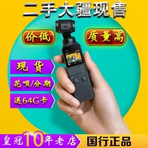 DJI DJI Osmo Pocket Ling Osmo Pocket PTZ 미니 흔들림 방지 4K 카메라 셀카 브이로그 중고, 포켓신형 95+, 패키지 A