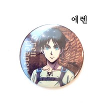 [당일배송] 진격의 거인 얼굴 캔뱃지 5종 진격거 굿즈 뱃지 핀배지 브로치 에렌 엘런 예거 리바이 아커만