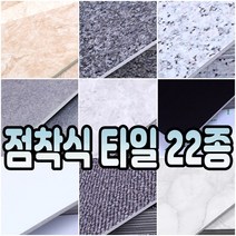 붙이는 접착식 데코타일 현관바닥 베란다 주방 인조대리석 거실타일 시공 화장실 셀프리모델링, TL01