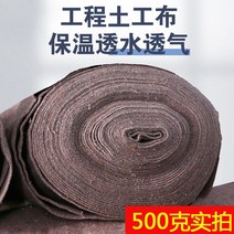 보온덮개 비닐하우스 보온 부직포 공사장 방수 도로 원예자재 1m 현장 21, 그레이 500g 폭 8m x 길이 30m 한 롤