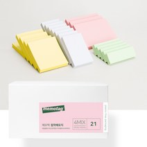 메모텍 포스트잇 대용량 제작 노트 슈퍼세이브 박스 4MIX 21개입