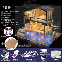 DIY 수영장 하우스 2층 전원주택 미니어처 빌라 장식 소품 입체 퍼즐 하우스, 수영장아파트+음악운동+먼지덮개+부부악당쌍