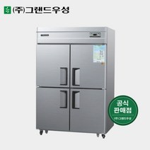 그랜드우성 45박스 4도어 올냉장 업소용냉장고 CWS-1244DR, 1. 올메탈, 2. 디지털