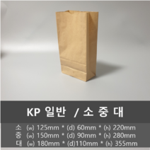 크라프트 각대 종이 봉투 중, 300개