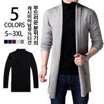 남성용 비스코스 니트 가디건