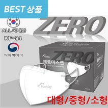 휴데이 KF94 제로마스크 대형/중형/소형 100매 식약처허가 새부리형 국산 숨쉬기편한마스크, 대형 [블랙] 100매