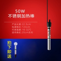 미니 어항 가열 방망이 자동 항온기 수조 거북이 소형 스텐레스 방폭 500W 온도조절기 1280016207, 50w 가열 방망이