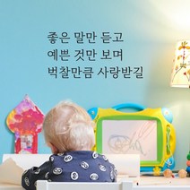 어썸투데이 예쁜 글씨 레터링 스티커 좋은 말만 듣고 예쁜 것만 보며 벅찰 만큼 사랑받길 LM-058A, LM-058, 흰색