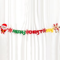 크리스마스가랜드 가랜드만들기 패브릭가랜드 파티가랜드 생일이벤트, 루돌프산타 XPTGL0012