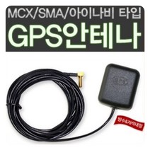 BK차량용 고감도 GPS 외장안테나, MCX