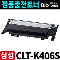 디오토너 삼성 CLT-K406S CLP-360 CLP-364 CLX-3300 CLX-3304 CLX-3305W CLX-3307FW SL-C462W C463W C467W 재생, [CLT-M406S] 빨강