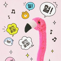 아트박스 말하는 플라밍고 인형 (53010901), 플라망고인형
