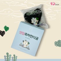 텐박스 생일축하 한다곰! 베어리 하트미역 20g 1개입 4인분 답례품 생일 출산 선물, 40개