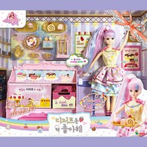 시크릿쥬쥬 디저트 카페 패션 장난감 드레스 여신 사람인형 옷장 공주님 옷갈아입히기