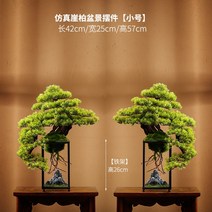 소나무분재 조화 현관 선물 호텔 인조소나무 꽃 거실 인테리어장식, Z