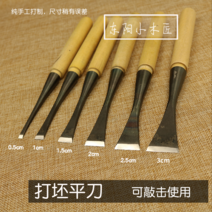우드카빙키트 조각칼 동양 수제 나무 목공 견목 도구 블랭킹 플랫 손잡이로 날카롭게, [13] 사진에서 일반적으로 사용되는 6개가 있습니다보