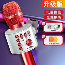 마이크로보링바 AMOI 여름 신국민 K노래 핸드폰 통용 무선 블루투스 가정용 노래부르다 신기 10 월6일 2581442768, 애플레드