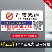 광고용액자 아크릴 홍보함 스티커 시트지 표지판 맟춤제작 엘리베이터 인테리어사인보드 화장실 포근 제시 벽 4774699870, 6x12cm, GDB17 (100 장 )