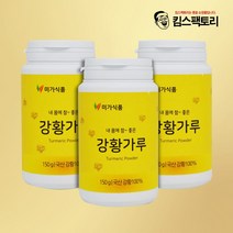 국산 미가 강황분말 150gx3통 울금가루 강황가루 커큐민, 3통, 150g
