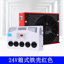 화물차 차량용 무시동에어컨 대형차 캠핑카 24V 12V, I개