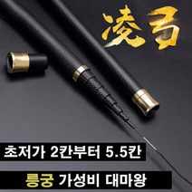 SUNFC 릉궁 카본 민물낚시대 얼음낚시 민물 바다 붕어 대물 뽕치기 수초대 입문용 당일발송, 3.5칸
