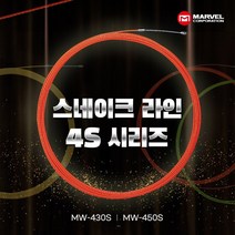 MARVEL 마벨 요비선 MW-430S (30M) 전선 케이블 작업선 인입 전기공사 스네이크 라인 4S 시리즈, 1개