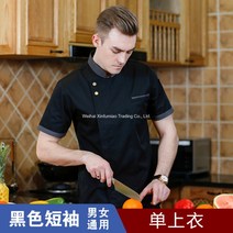 WAIT중식 고급 식당 호텔 셰프복 쉐프복 스시 음식점 유니폼 조리복 남자 여자 반팔 여름 주방장옷 빅사이즈