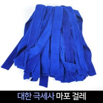 대한 극세사 마포 걸레 밀대걸레 극사세걸레 청소, 단품