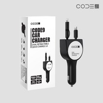 코드나인 차량용 자동 릴타입 멀티 고속 충전기 C/5/8/USB 타입 지원 CN-009, 코드나인 차량용 충전기 CN-009