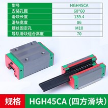HGH 45 30 1000 450 MGW 15 선형 베어링 20 직선 가이드 레일, HGH45CA(사각슬라이더), 기타