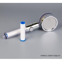 녹물제거 샤워헤드 정수 미네랄 필터 녹물제로 고급형 세탁기용 샤워기연수기, 1개
