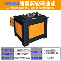 GW40 스틸 바 스틸 철근 밴딩기 굴곡기, GW50 가중터빈 밴딩머신