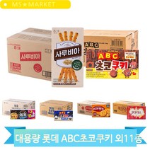 탕비실 과자 초코쿠키 초코칩쿠키 버터와플 칙촉 마가렛트 치즈샌드 간식, 사루비아(21DL)