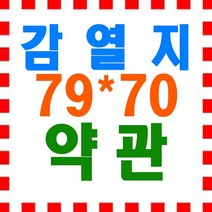 한솔제지 감열지 영수증 전표 카드단말기 포스 약관 79*70, 50롤
