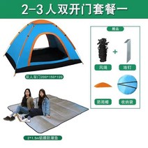 거실형 텐트 Village13 ㎡ 자동 텐트 야외 캠핑 럭셔리 방수 자외선 차단 절묘한 침실 2 개 1 거실, 03 200x150x120cm