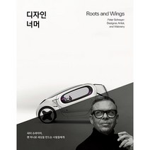 디자인 너머 - 윌북