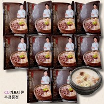 이종임 쫄깃스지 찐한 도가니탕 10팩 푸짐한 한우 도가니 한우 사골 [편의점 기프티콘 추첨증정]