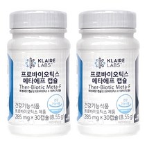 [냉장배송]클레어랩스 닥터피엔티 프로바이오틱스 메타에프 캡슐 유산균 보냉백 증정 [BK] 수량옵션참고, 프로바이오틱스 메타에프 캡슐2개, 2개