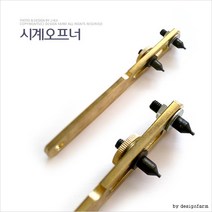 관공서 기업체 특가DF 나사형시계오프너 시계뚜껑오프너 시계공구